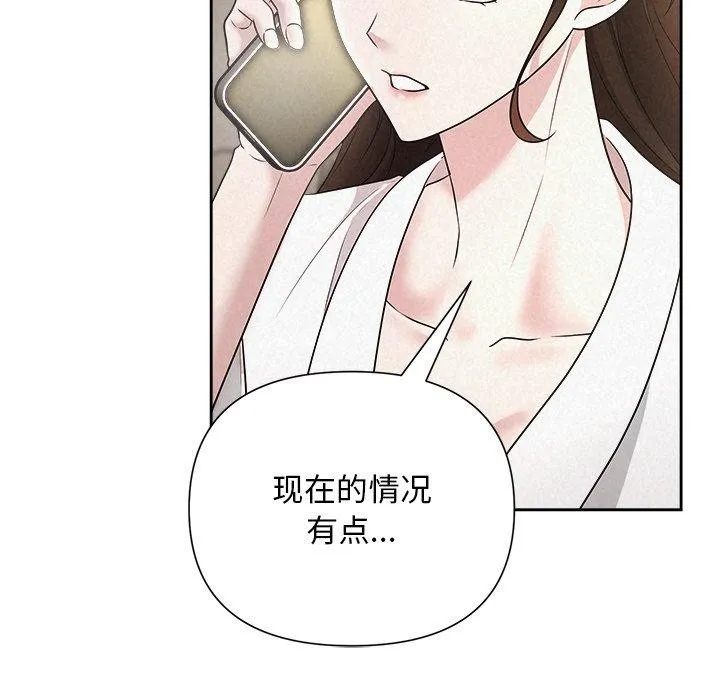 被吞噬的夜-第30話 - 图片 122