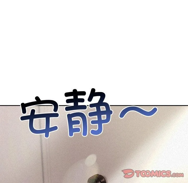 被吞噬的夜-第30話 - 图片 132