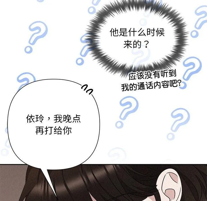 被吞噬的夜第30話
