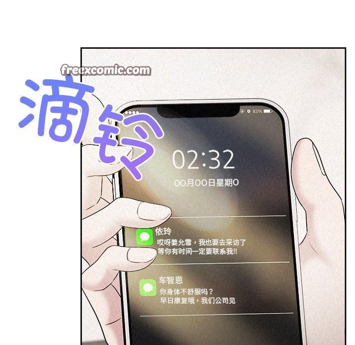 被吞噬的夜第30話