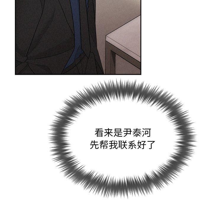 被吞噬的夜第30話