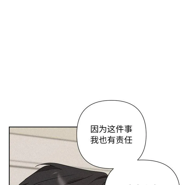 被吞噬的夜-第30話 - 图片 143