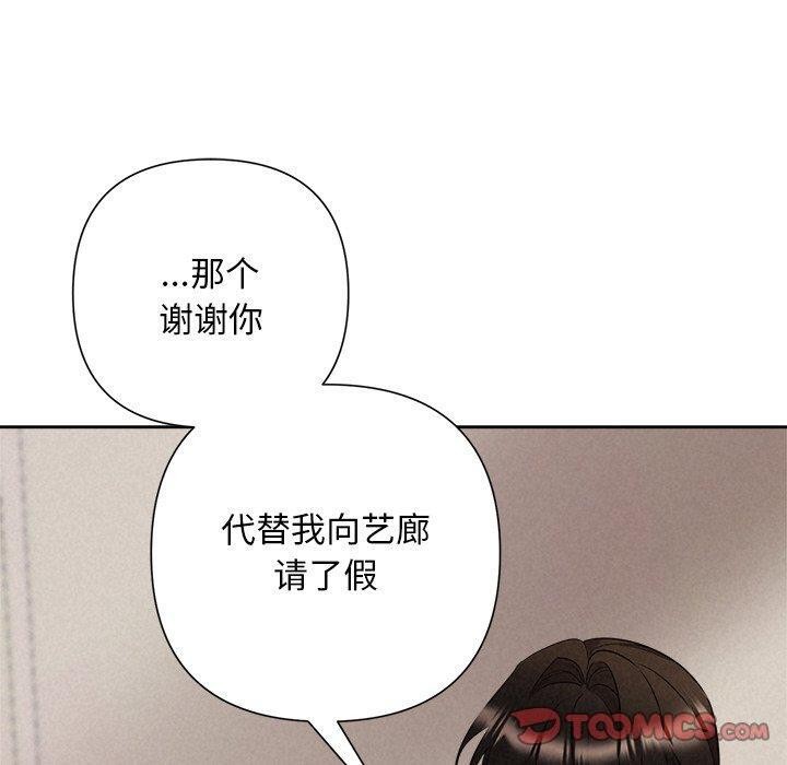 被吞噬的夜第30話