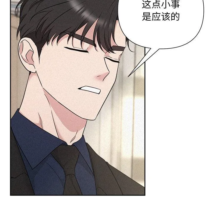 被吞噬的夜-第30話 - 图片 144