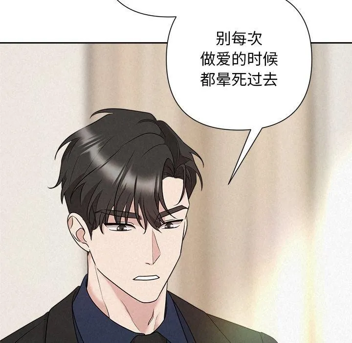 被吞噬的夜-第30話 - 图片 151