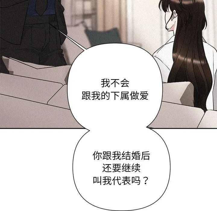 被吞噬的夜-第30話 - 图片 161