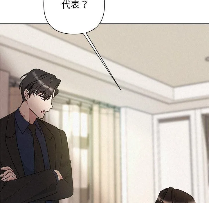 被吞噬的夜-第30話 - 图片 160