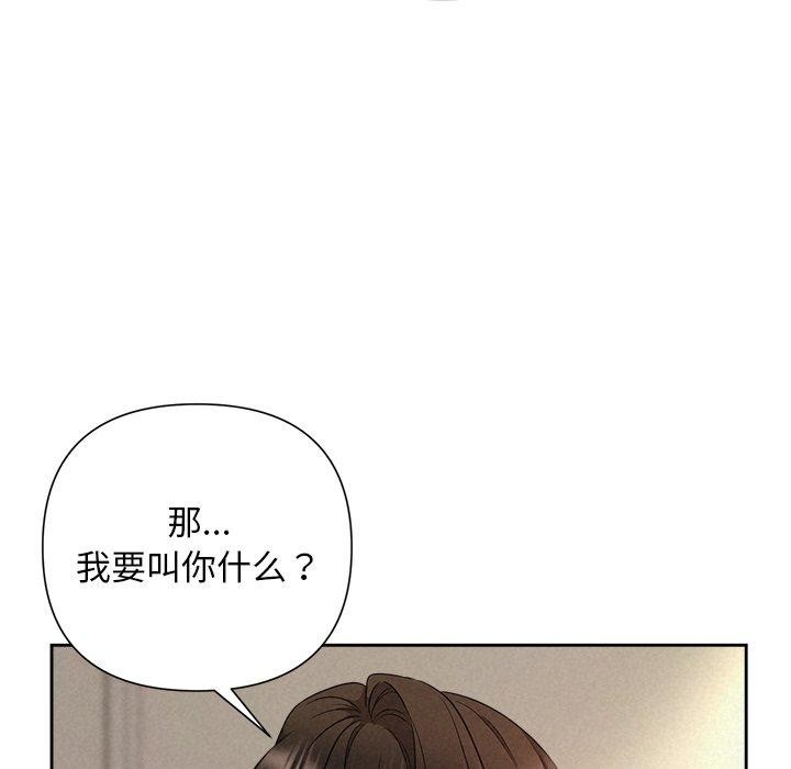 被吞噬的夜第30話