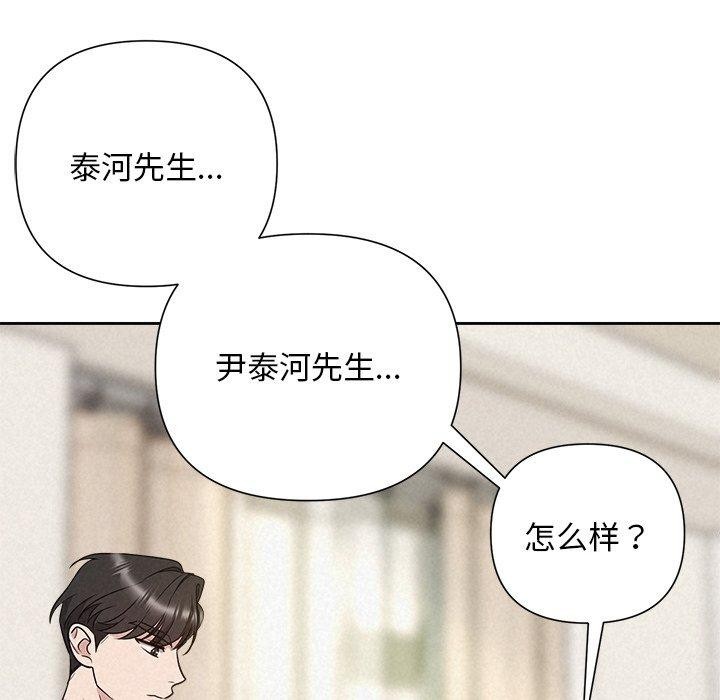 被吞噬的夜第30話