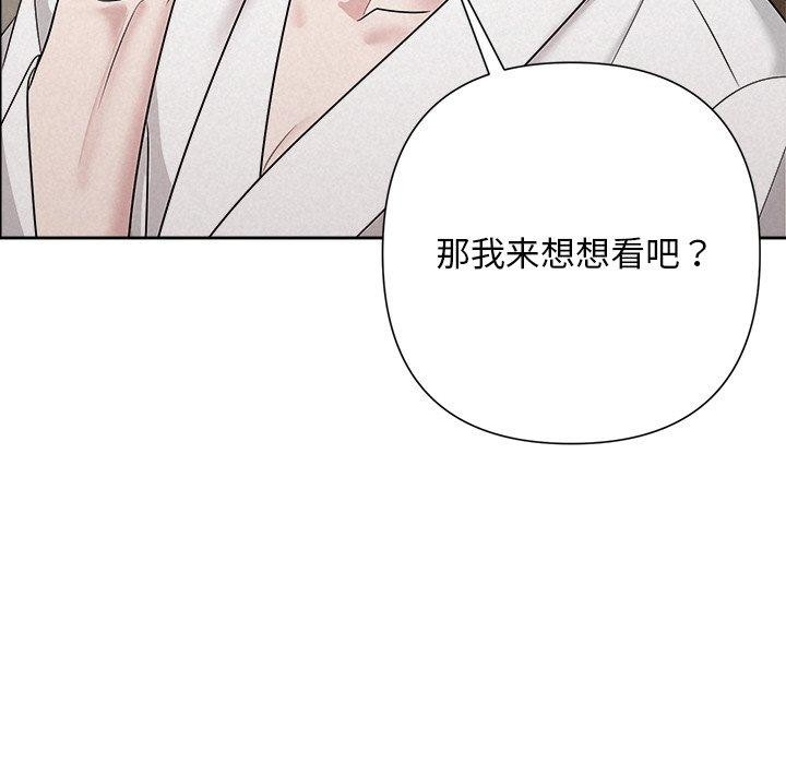 被吞噬的夜第30話