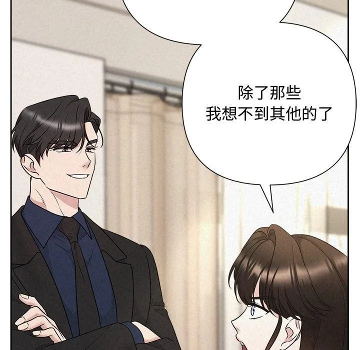 被吞噬的夜-第30話 - 图片 176