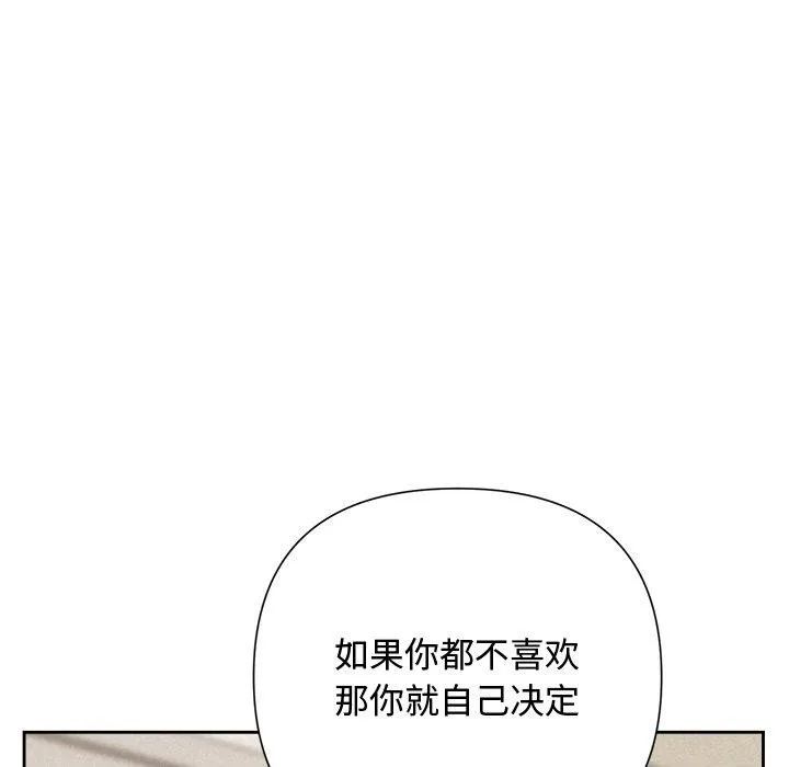 被吞噬的夜-第30話 - 图片 175