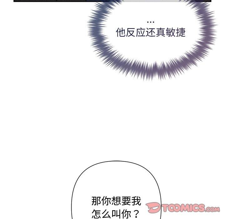 被吞噬的夜第30話