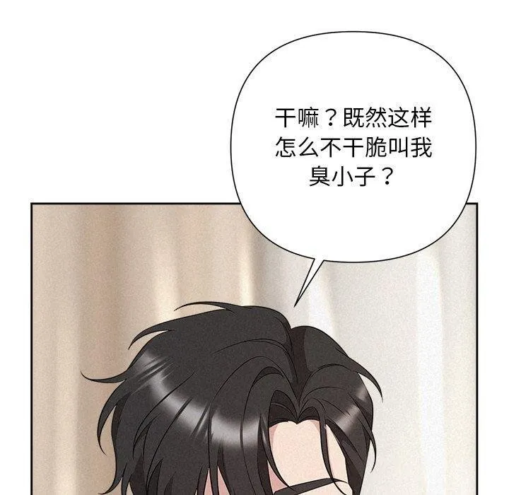 被吞噬的夜第30話