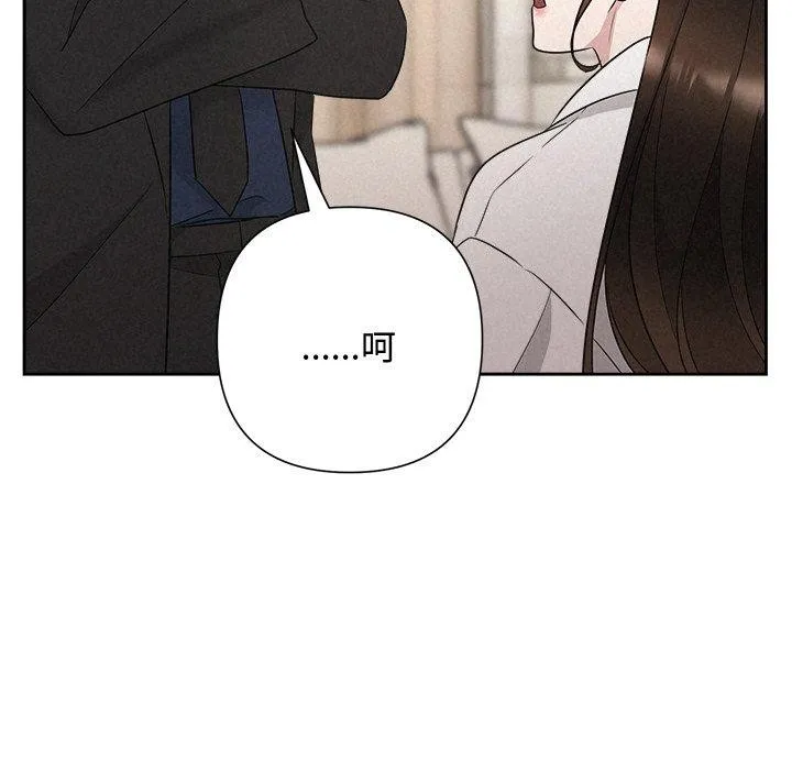 被吞噬的夜-第30話 - 图片 177