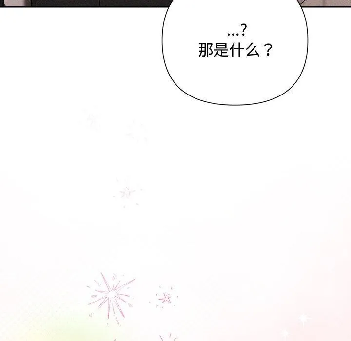 被吞噬的夜-第30話 - 图片 185