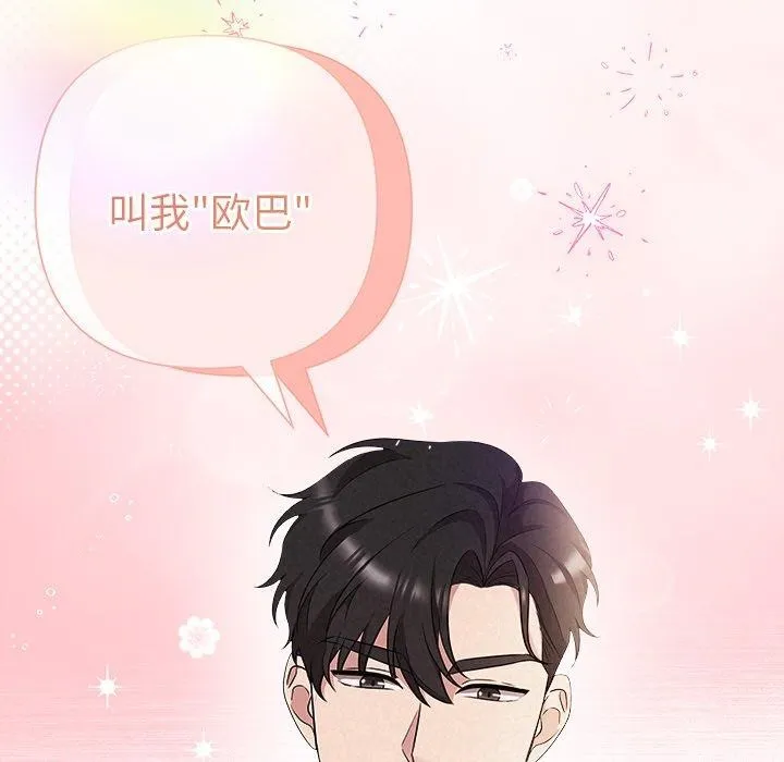 被吞噬的夜第30話