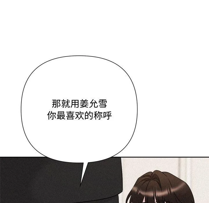 被吞噬的夜-第30話 - 图片 183