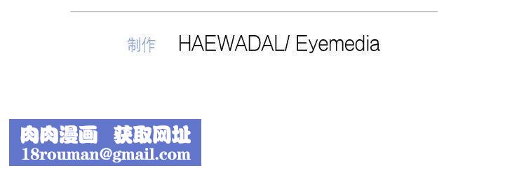 被吞噬的夜第30話