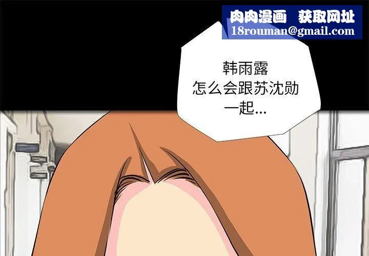 撩妹笔记本-第32話 - 图片 1
