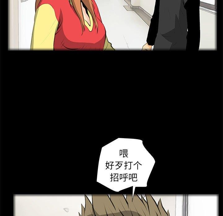 撩妹笔记本第32話