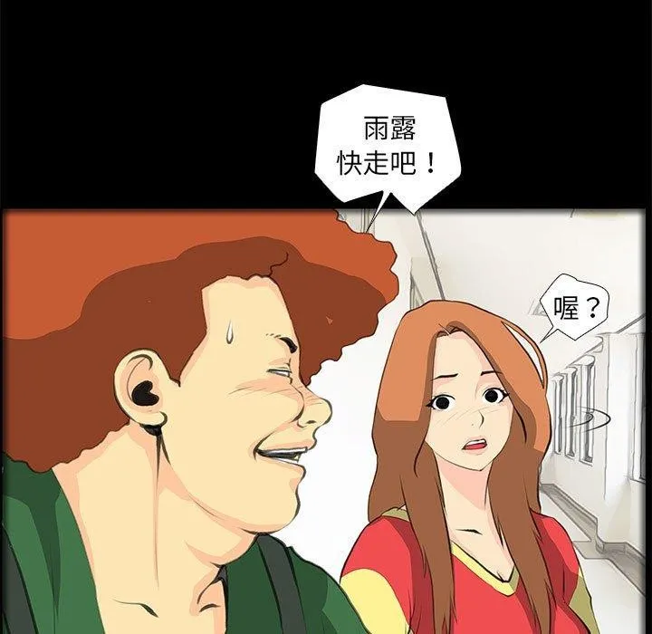 撩妹笔记本第32話