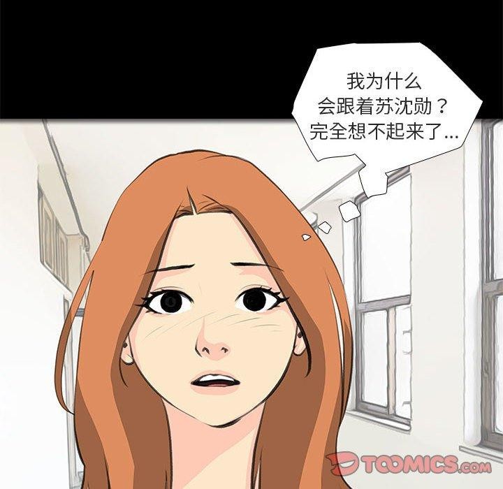 撩妹笔记本第32話