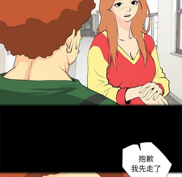 撩妹笔记本第32話