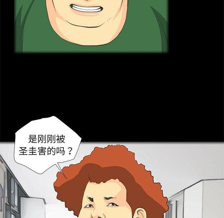 撩妹笔记本第32話