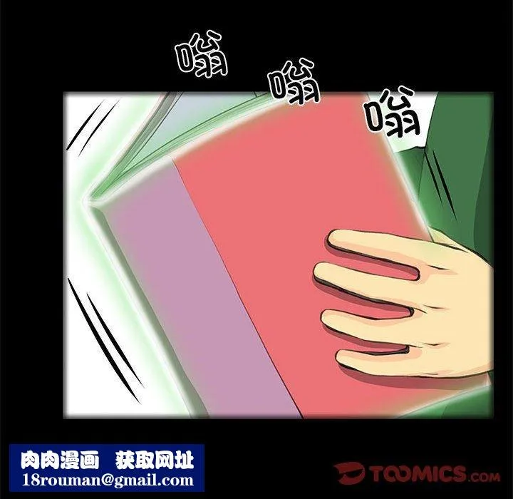 撩妹笔记本-第32話 - 图片 38