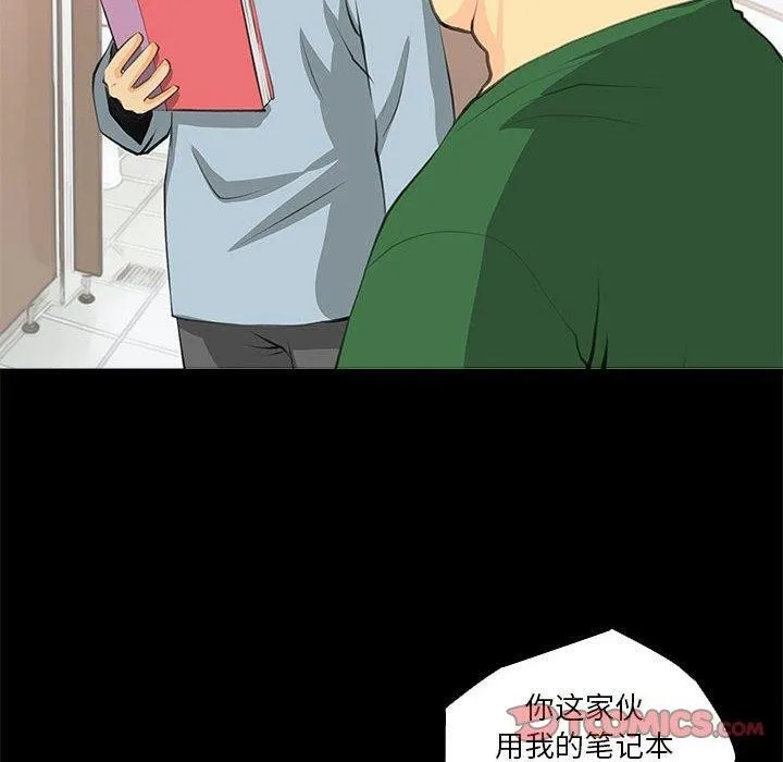 撩妹笔记本-第32話 - 图片 50