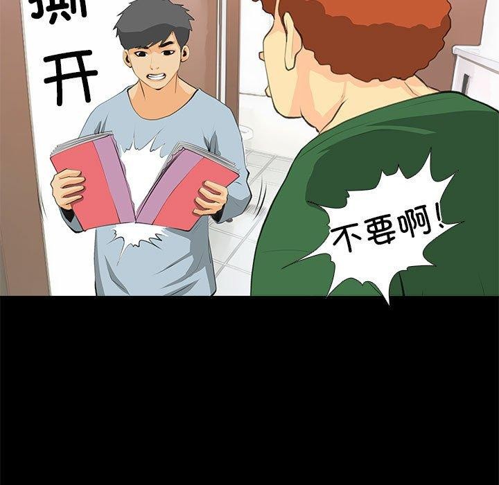 撩妹笔记本第32話