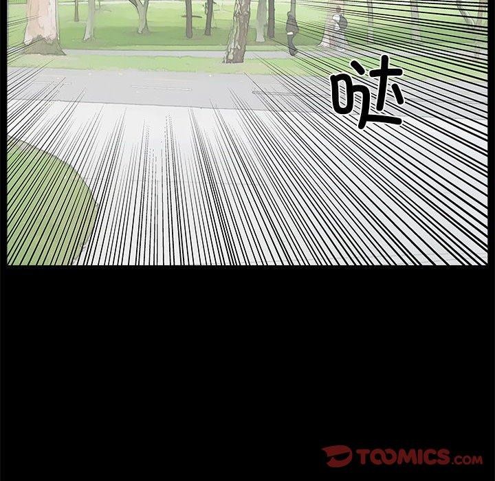 撩妹笔记本第32話