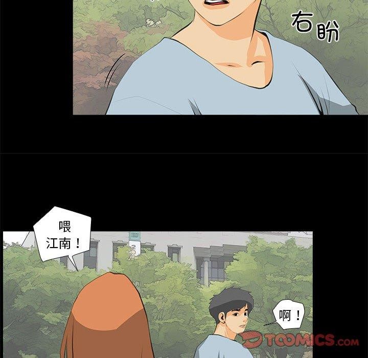 撩妹笔记本第32話