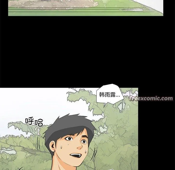 撩妹笔记本-第32話 - 图片 64