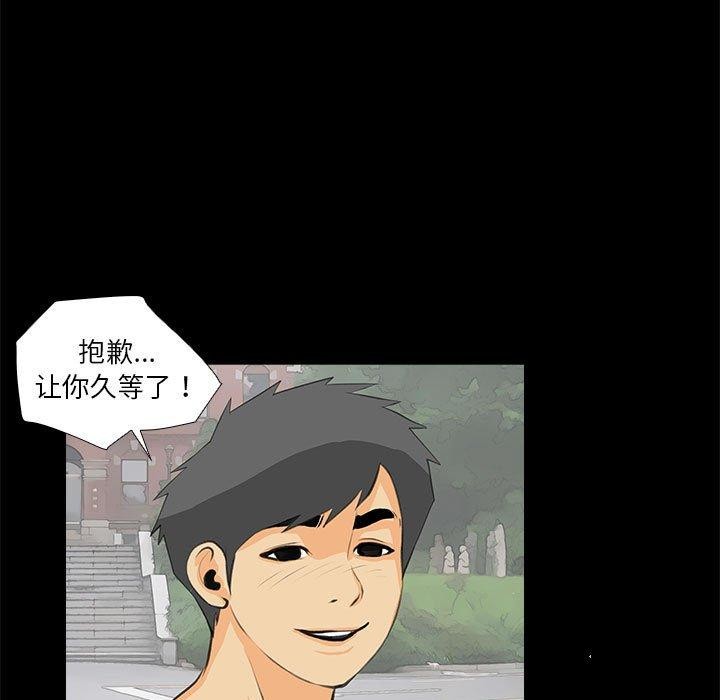 撩妹笔记本第32話