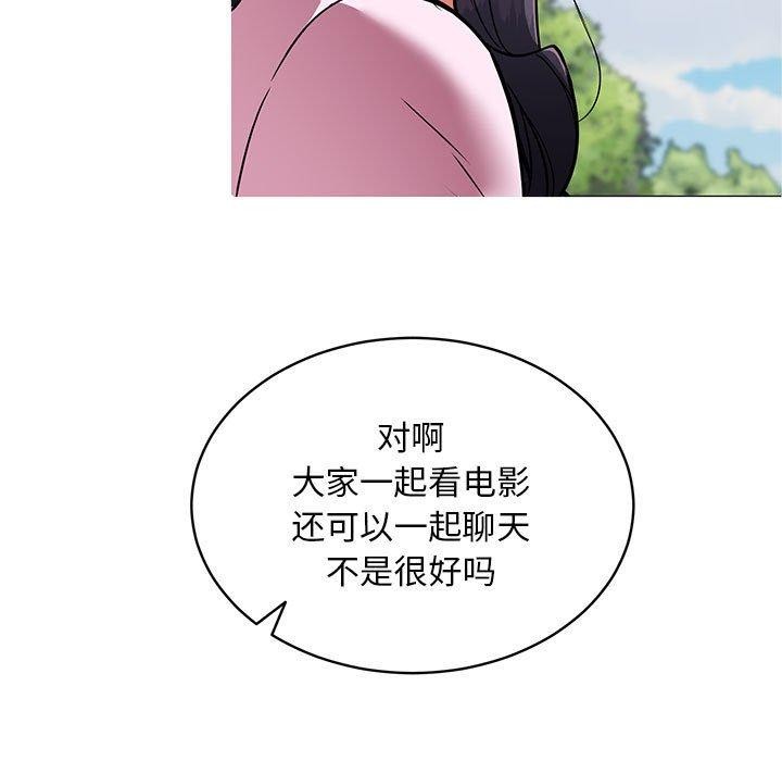 新都市外卖员第41話