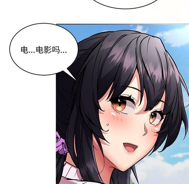 新都市外卖员第41話