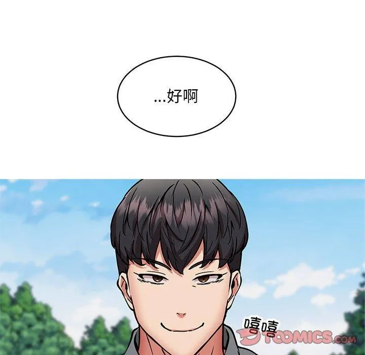 新都市外卖员第41話
