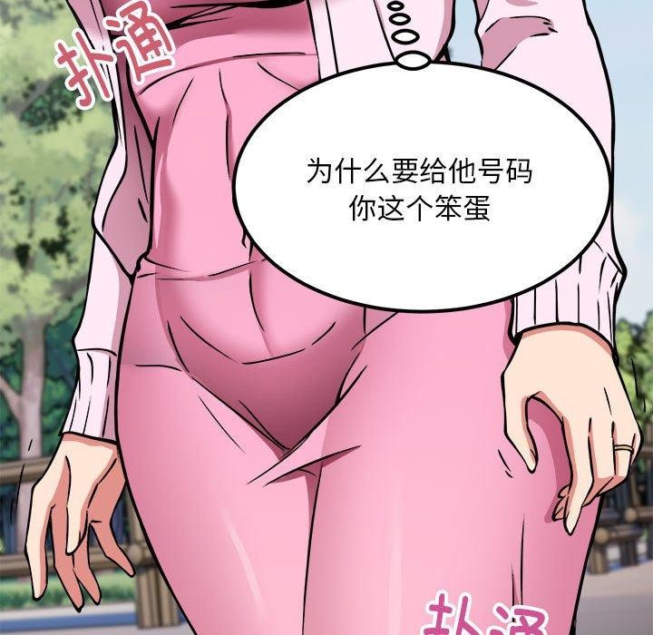 新都市外卖员第41話