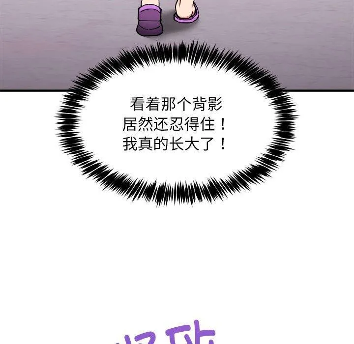 新都市外卖员-第41話 - 图片 29