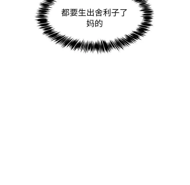 新都市外卖员第41話