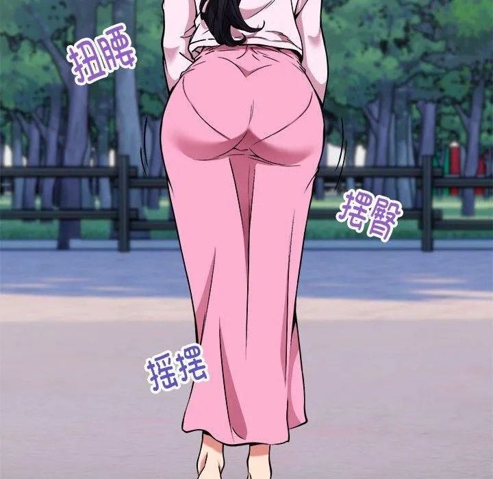 新都市外卖员-第41話 - 图片 28