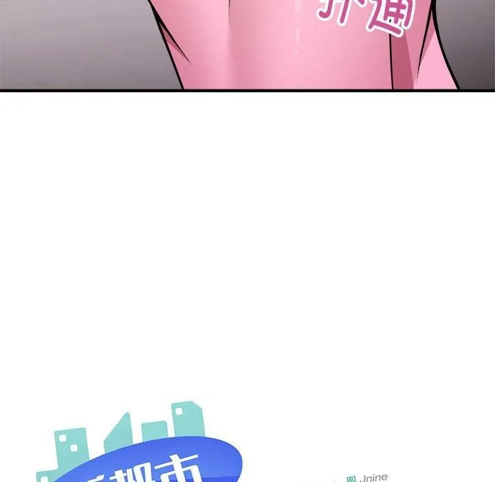 新都市外卖员第41話