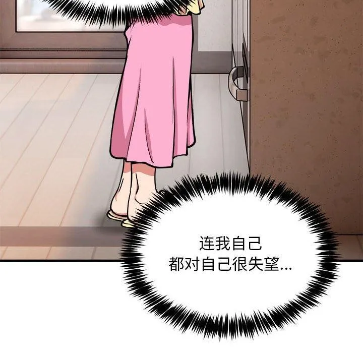 新都市外卖员-第41話 - 图片 43