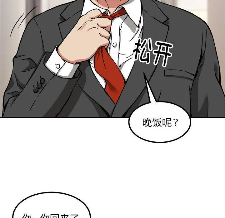新都市外卖员-第41話 - 图片 54