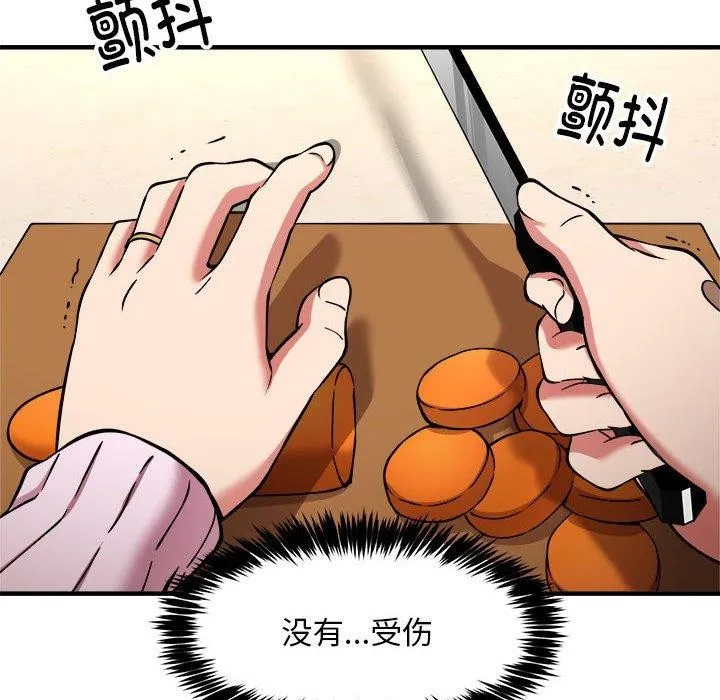 新都市外卖员-第41話 - 图片 52