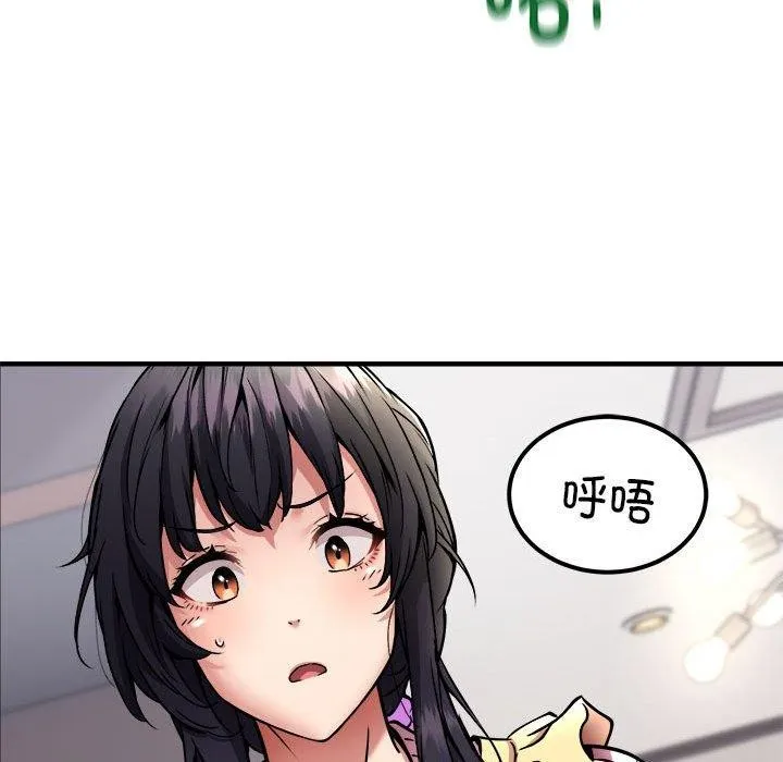 新都市外卖员-第41話 - 图片 49