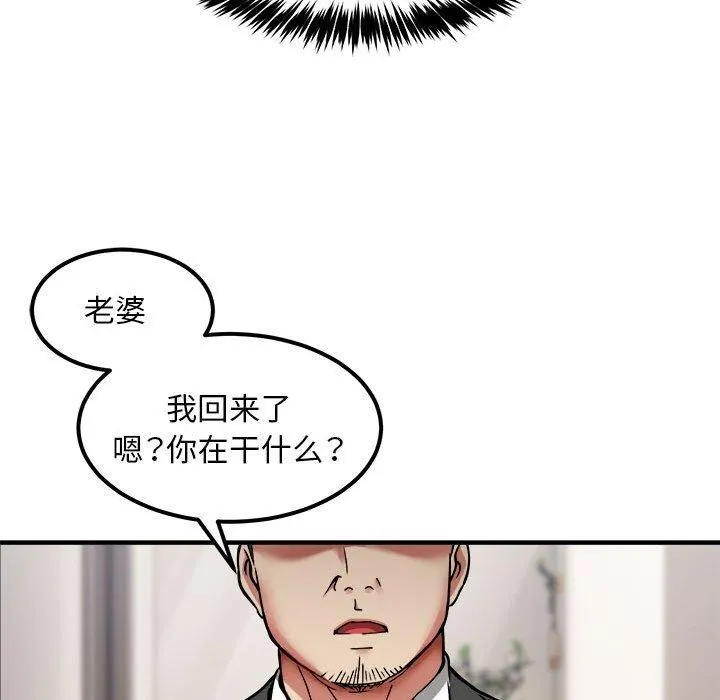 新都市外卖员-第41話 - 图片 53