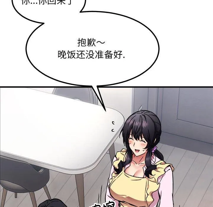 新都市外卖员第41話